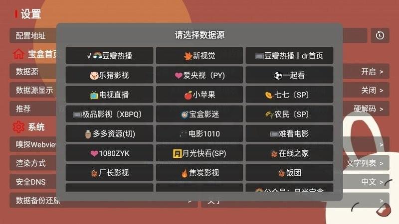 月光宝盒BOX电视盒子