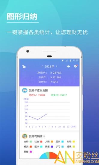 口袋账本手机版下载