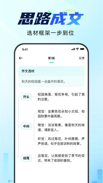 光速写作官方下载app
