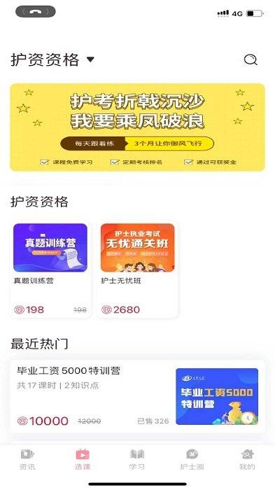 医护之家官网下载