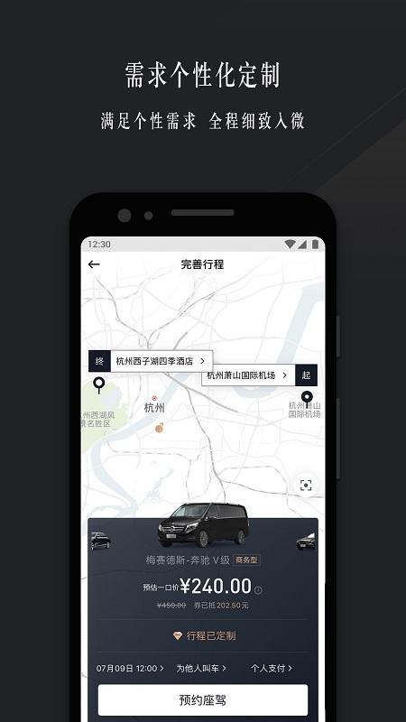 耀出行官方下载