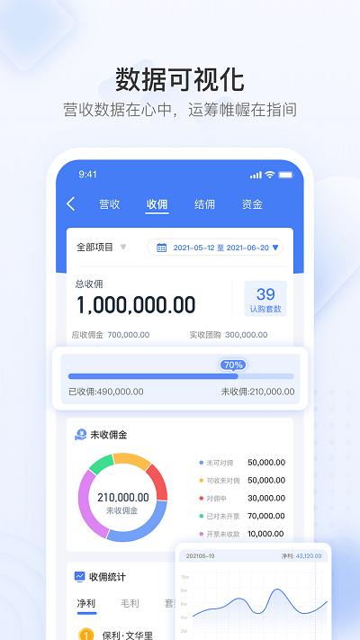 无忧金管家下载