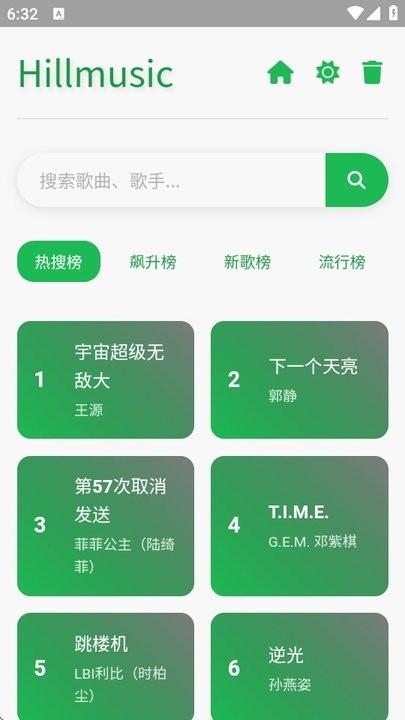 hillmusic音乐播放器