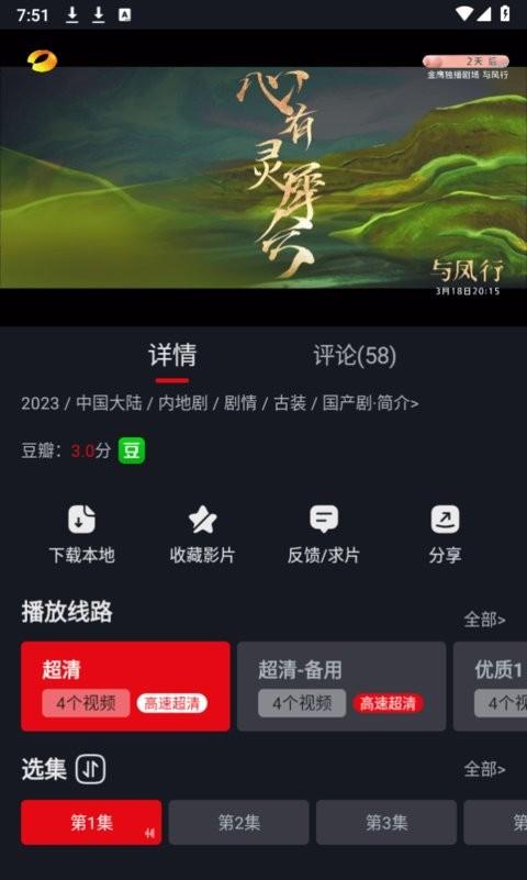 网飞猫手机版下载