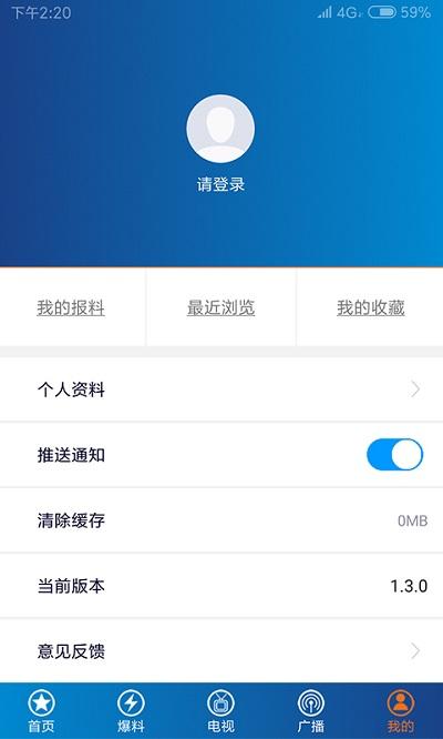 第1眼新闻客户端下载