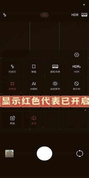 小米相机设置水印3