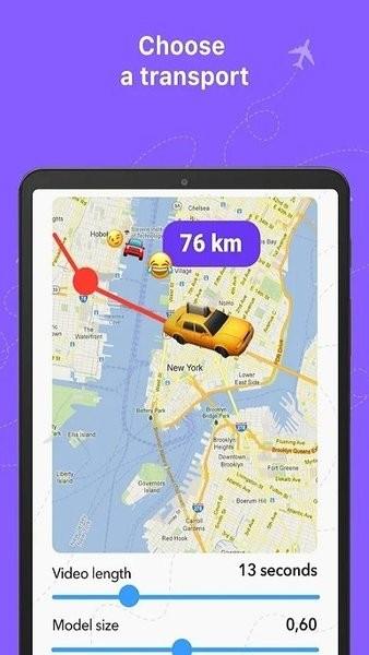 mult行程app