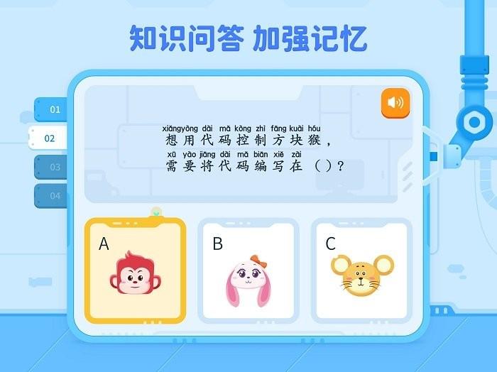 火花编程app下载