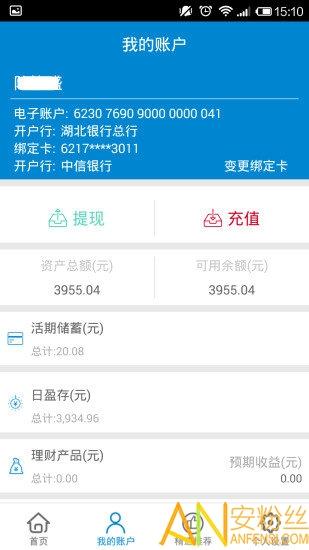 天空银行官方版下载
