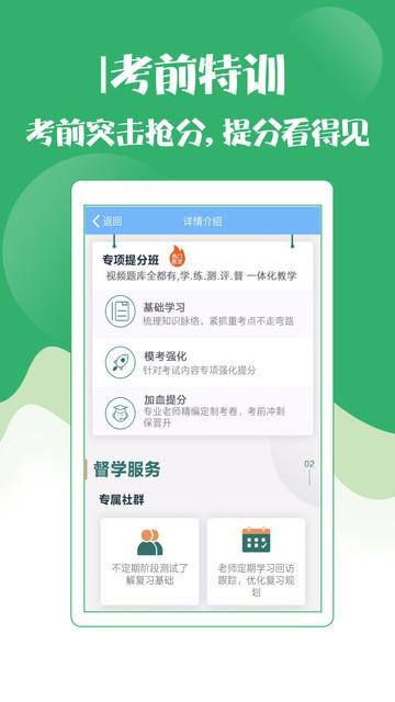 技师初级士师考试宝典app下载