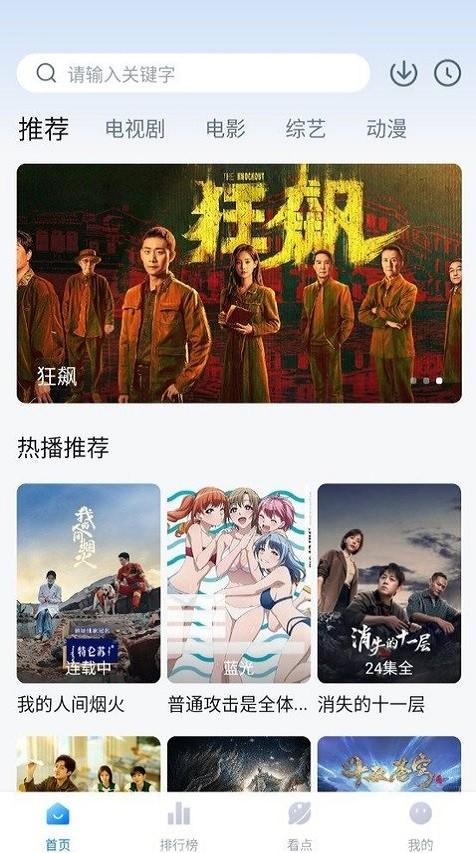777影视app官方下载