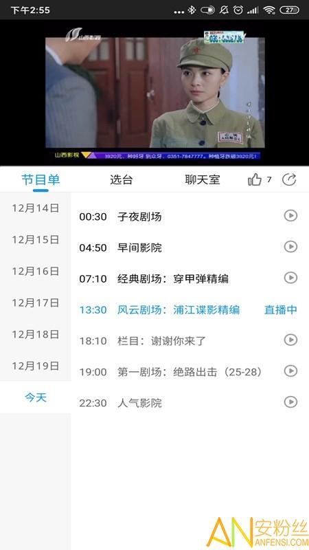 黄河plusapp下载