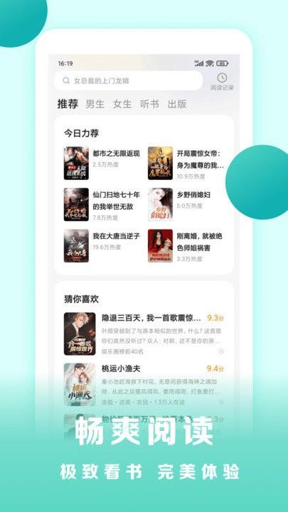 盛读软件下载