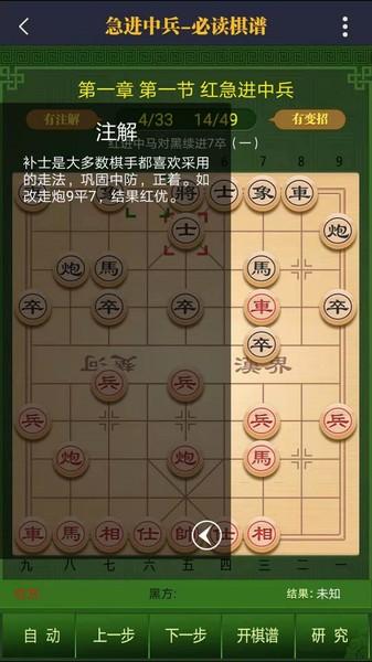 永乐象棋棋谱手机版下载