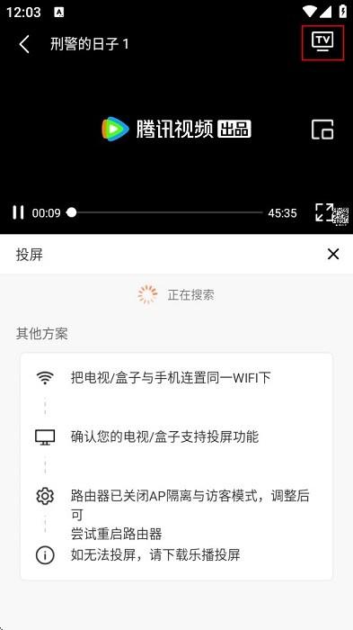 777影视如何投屏