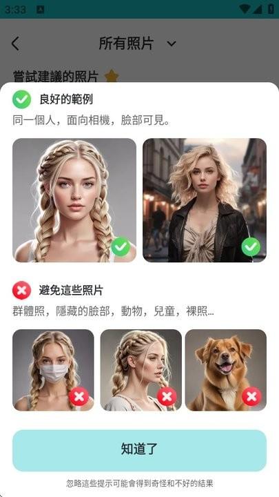 Face Swap换脸工具