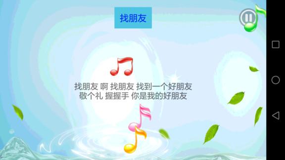 儿童教育乐园软件下载