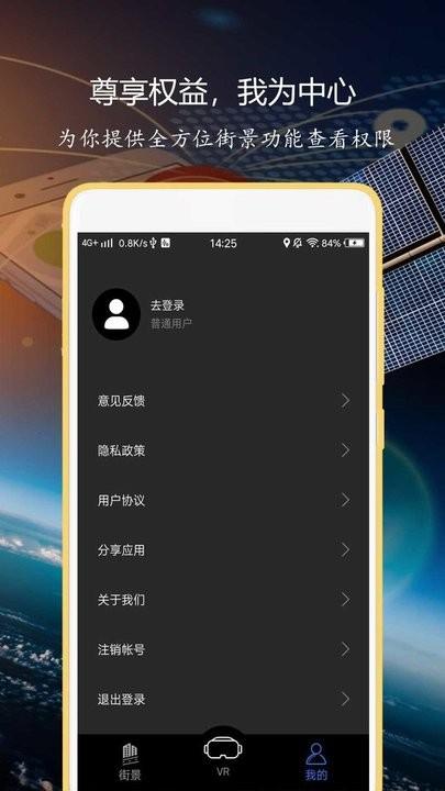 3D全球实况街景官方版下载