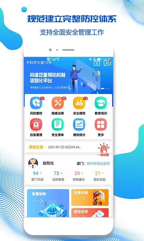  盾安云下载官方版