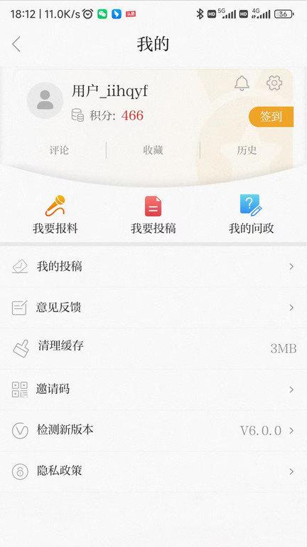 温度新闻软件下载