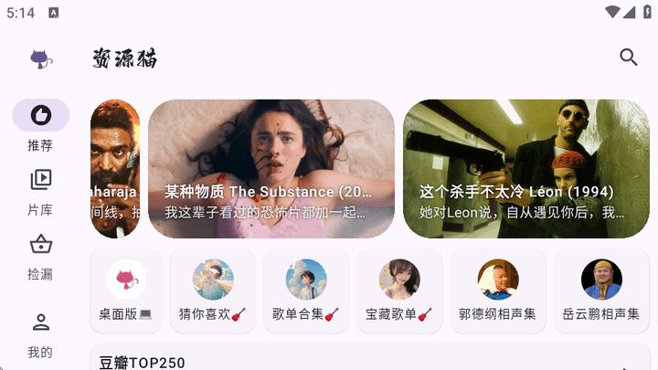 资源猫电视版
