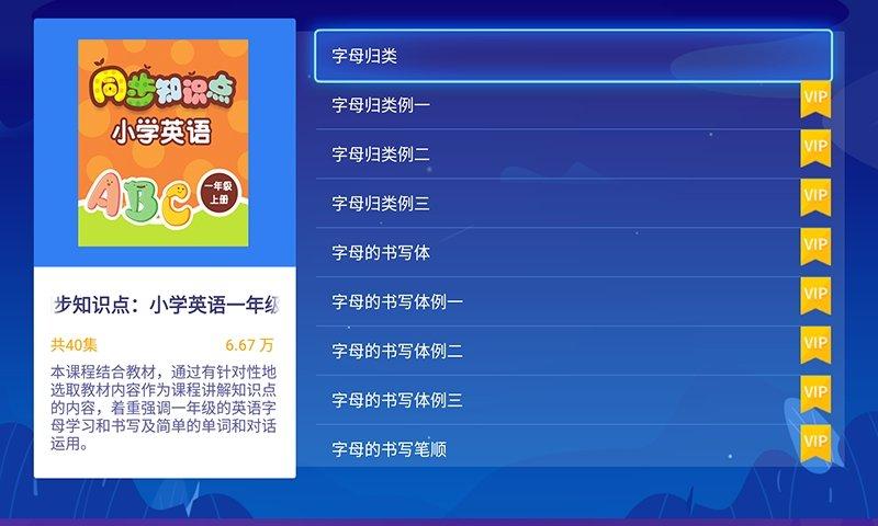 同步校学微课下载