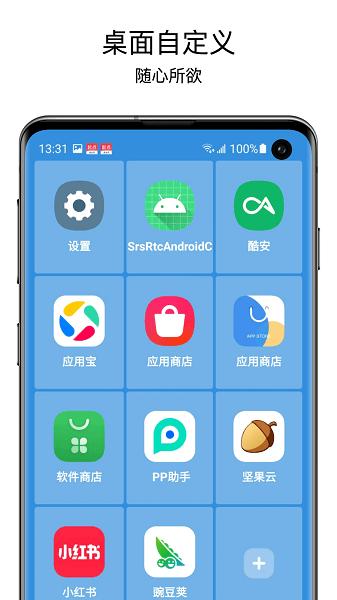 老人桌面下载安装