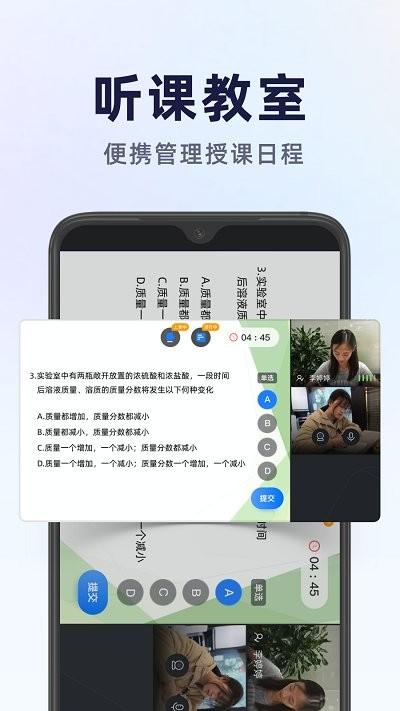 飞象星球学生版下载安装