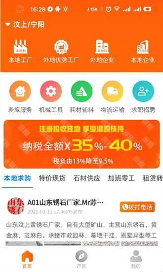 石材链手机版下载