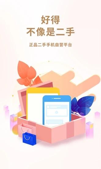 闲至优品手机版下载