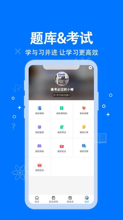 科都考研软件下载