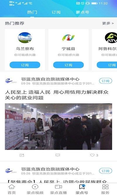 腾格里新闻官方下载