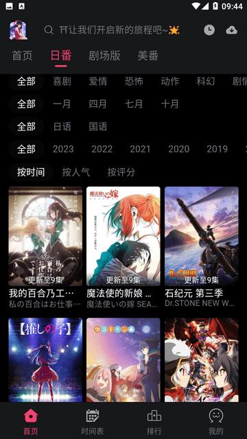 girigiri爱动漫官方