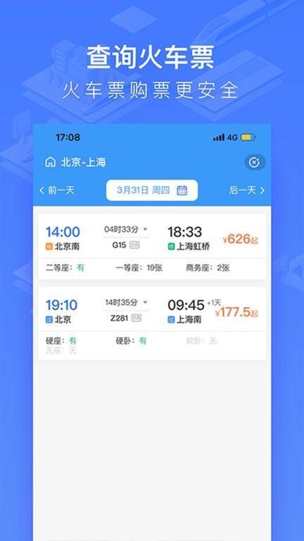 wifi ccrgt高铁wifi下载