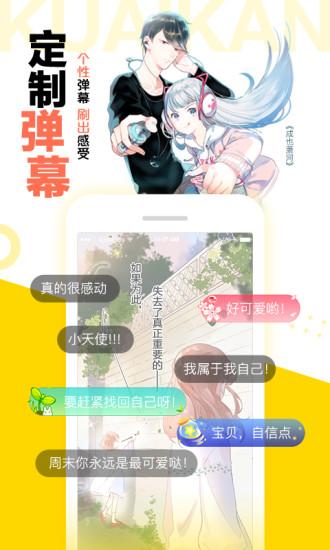 快看漫画老版本手机版下载