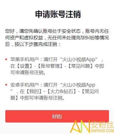 火山小视频下载最新版