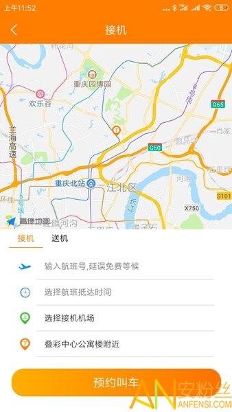 自由行租车下载免费版
