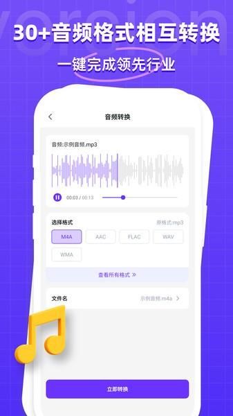 万能格式转换器手机版下载