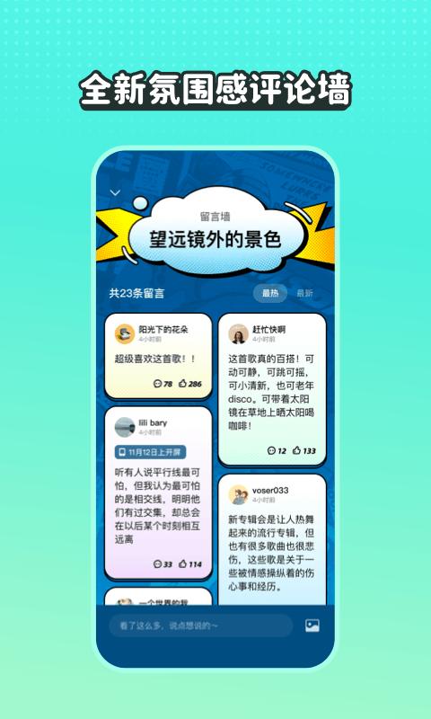 波点音乐无广告app下载