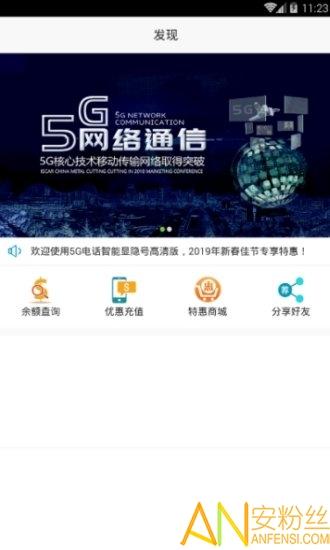 小米5g电话免费下载