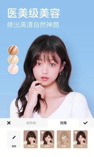 美图秀秀谷歌市场版下载