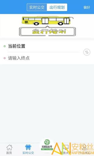 淄博出行app官方下载
