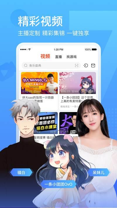 斗鱼直播主播版下载