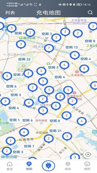 津e充官方下载