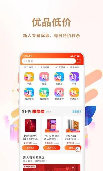 闲至优品手机版下载