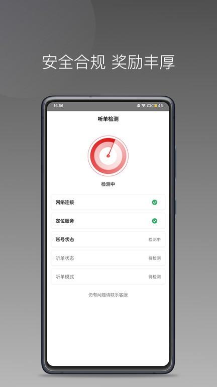 欧亚出行车主官方版下载