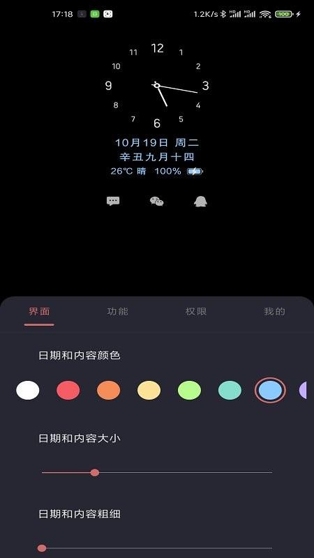 光氪息屏显示手机版下载