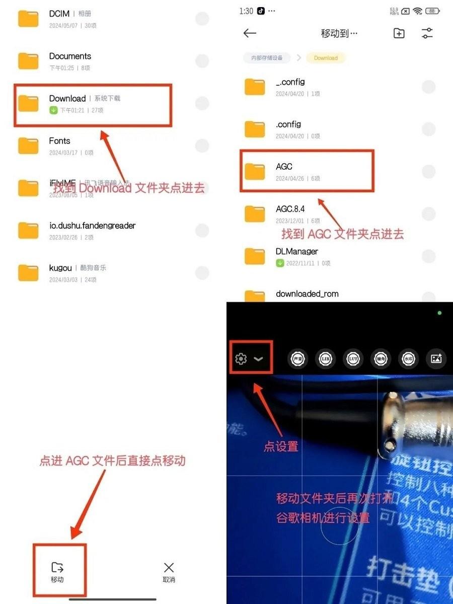 谷歌相机75合1配置2