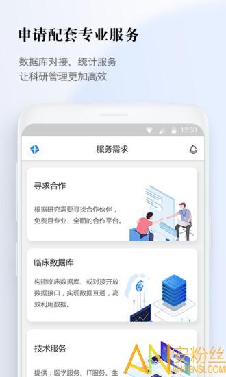 医数据手机版下载