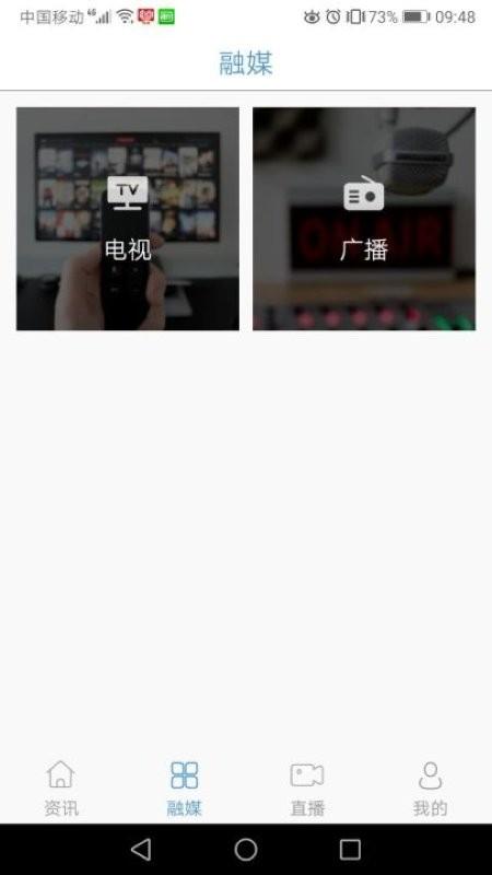江源融媒体中心软件下载
